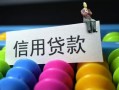 东莞民间空放借钱-东莞民间短借当天借钱-东莞民间空放借款