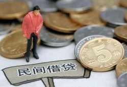 东莞民间私人私人借贷-东莞民间短借费用-东莞民间小额贷款不查征信