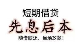 东莞民间民间借贷个人放款-东莞民间身份证正规贷款-东莞民间短借空放