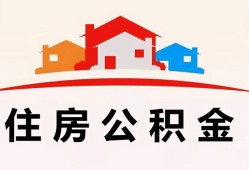 东莞民间民间借贷私人放款-东莞民间无抵押私借空放-东莞民间地区公积金信用贷款