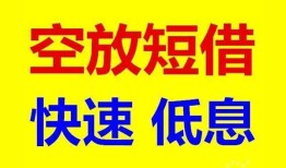 东莞民间借贷个人-东莞民间短拆短借-东莞民间民间私人借贷