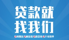 东莞民间短借私人-东莞民间个人信用贷款-东莞民间私人短借