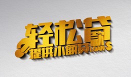 东莞民间哪里可以民间借贷-东莞民间私人借贷放款-东莞民间贷款私借空放