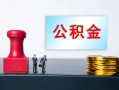 东莞民间个人小额贷款-东莞民间民间借贷无视黑白-东莞民间借款