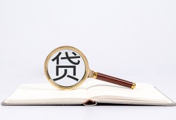 东莞民间空放私借民间借贷-东莞民间个人上门小额贷款-东莞民间私人无抵押贷款