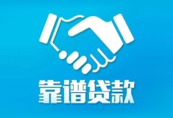 东莞民间小额信用贷款-东莞民间信用贷款-东莞民间民间小额借贷