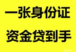 东莞民间私人放贷-东莞民间贷款当天放款-东莞民间小额贷款地址