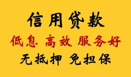 东莞民间信用贷款-东莞民间贷款个人借贷-东莞民间民间小额借贷