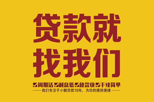 东莞民间私人借钱-东莞民间空放24小时上门放款电话-东莞民间个人贷款联系方式