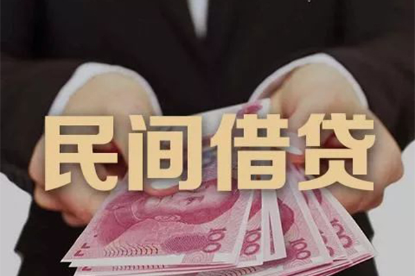 东莞民间个人私借