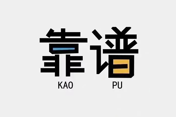 东莞民间借钱短借