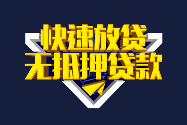 东莞民间个人借贷平台