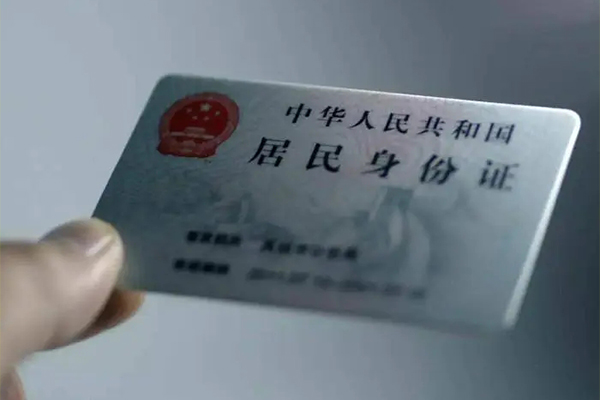 东莞民间身份证线下贷款