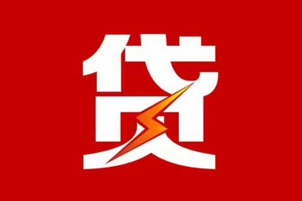 东莞民间民间短期私借借款