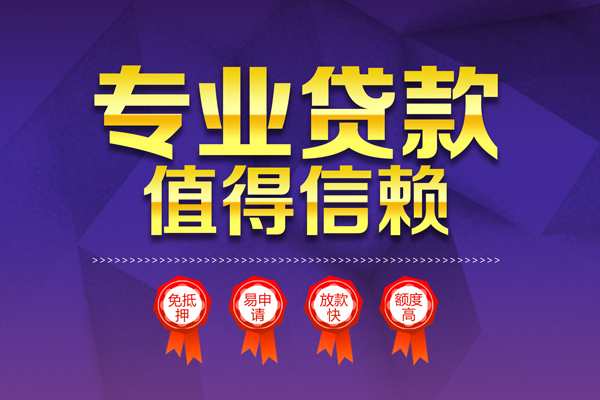 东莞民间短借当天借钱