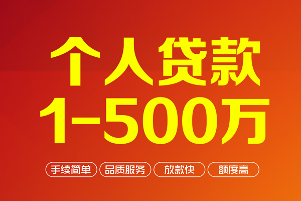 东莞民间私借短借
