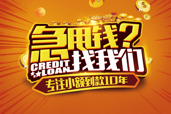 东莞民间空放贷款
