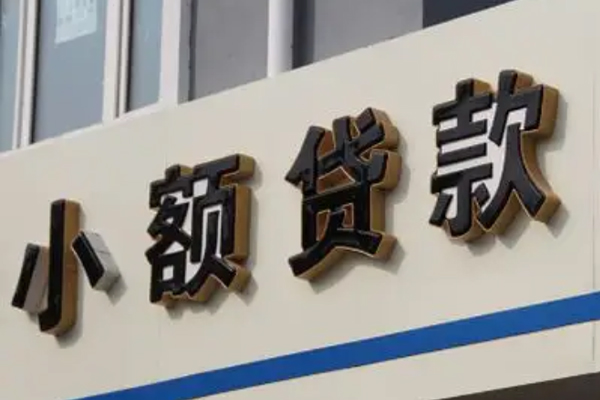 东莞民间短借私借空放