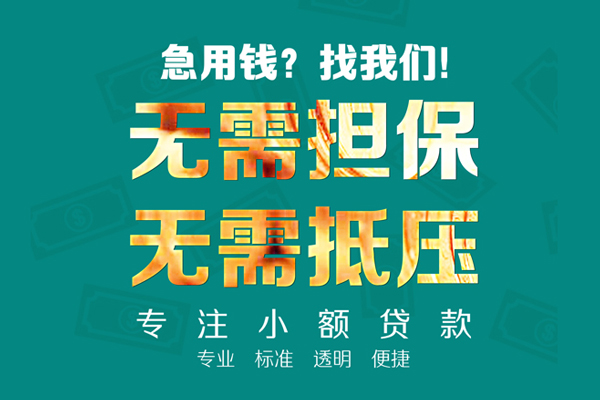 东莞民间借贷私人