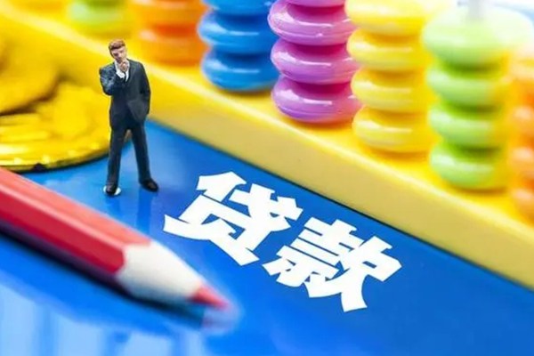 东莞民间小额信用贷款