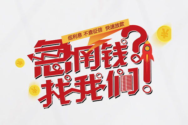 东莞民间私借空放先息后本