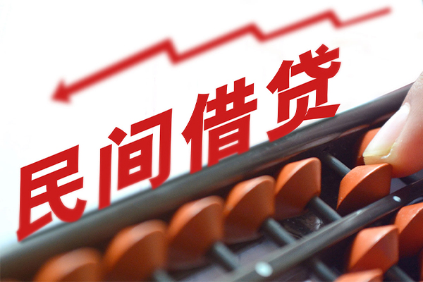 东莞民间小额贷款空放