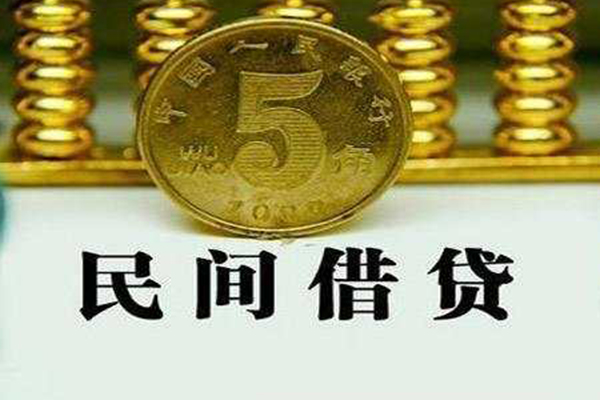 东莞民间信用贷款