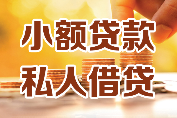 东莞民间水钱