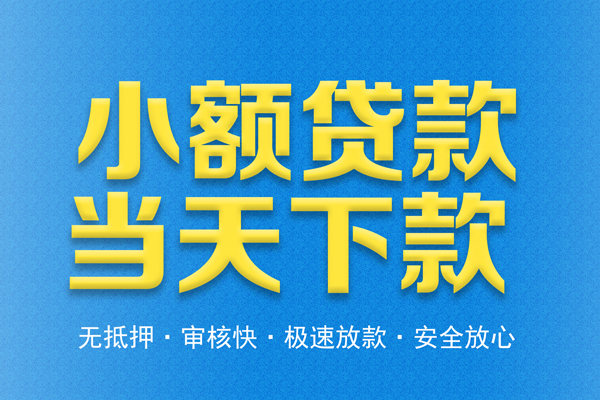 东莞民间民间短借