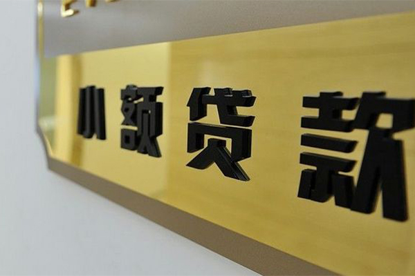 东莞民间本地身份证贷款
