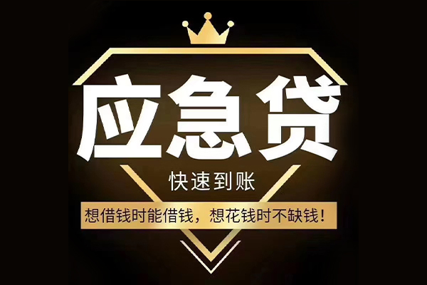 东莞民间私人工程贷款