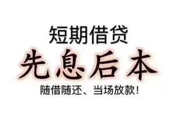 东莞民间私人私人借贷