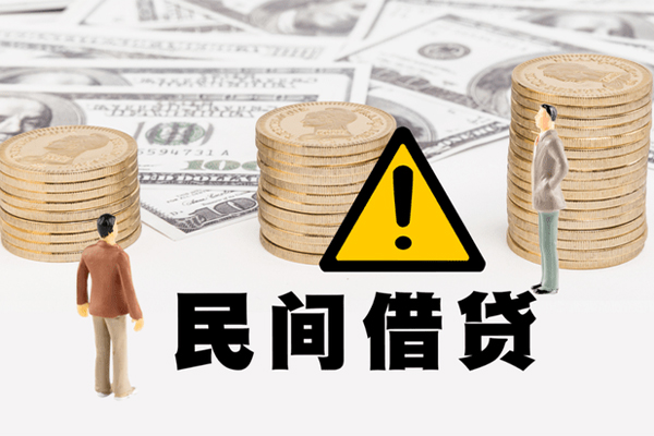 东莞民间空借放款